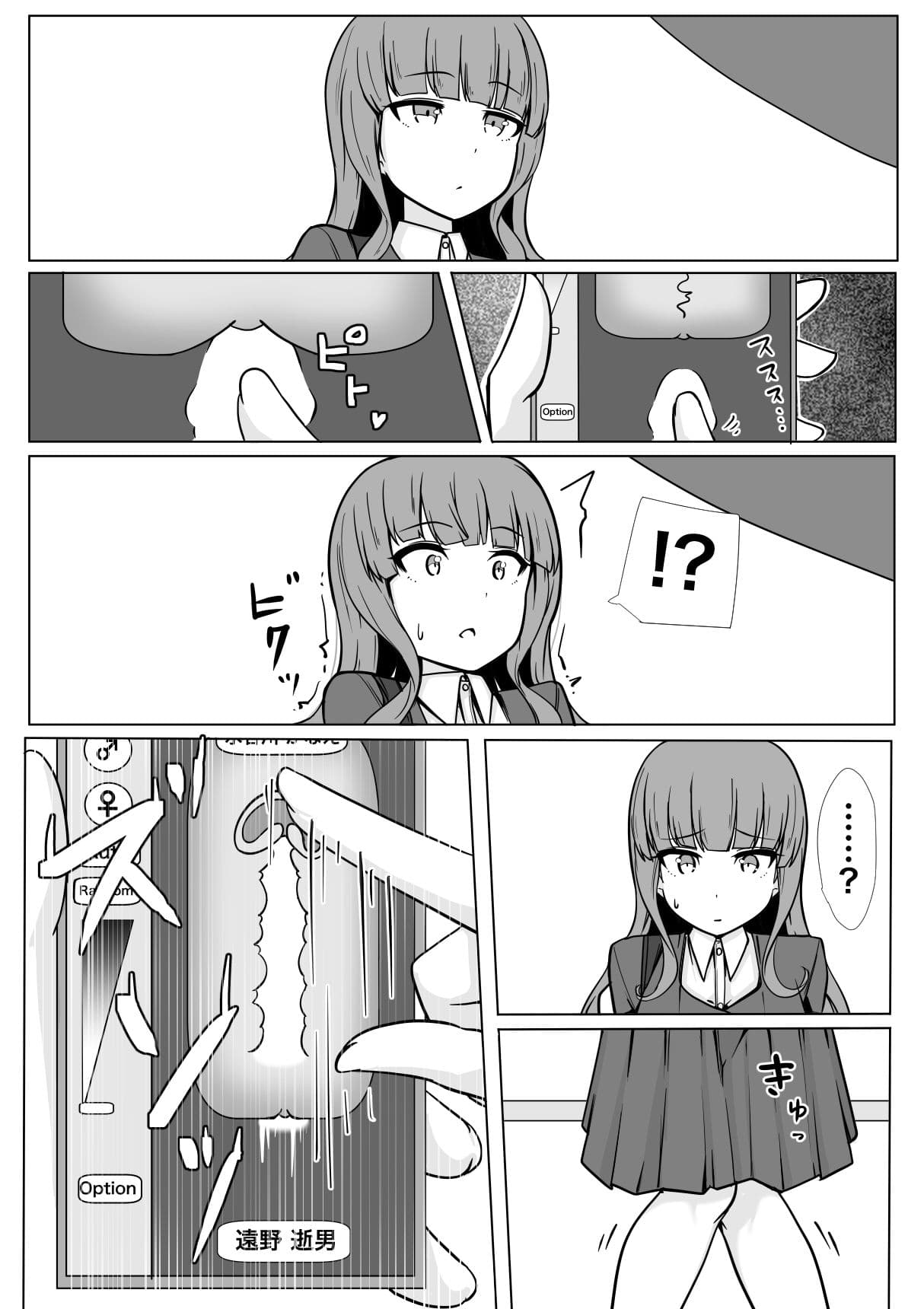 魔法の遠隔えっちアプリ サンプル 4