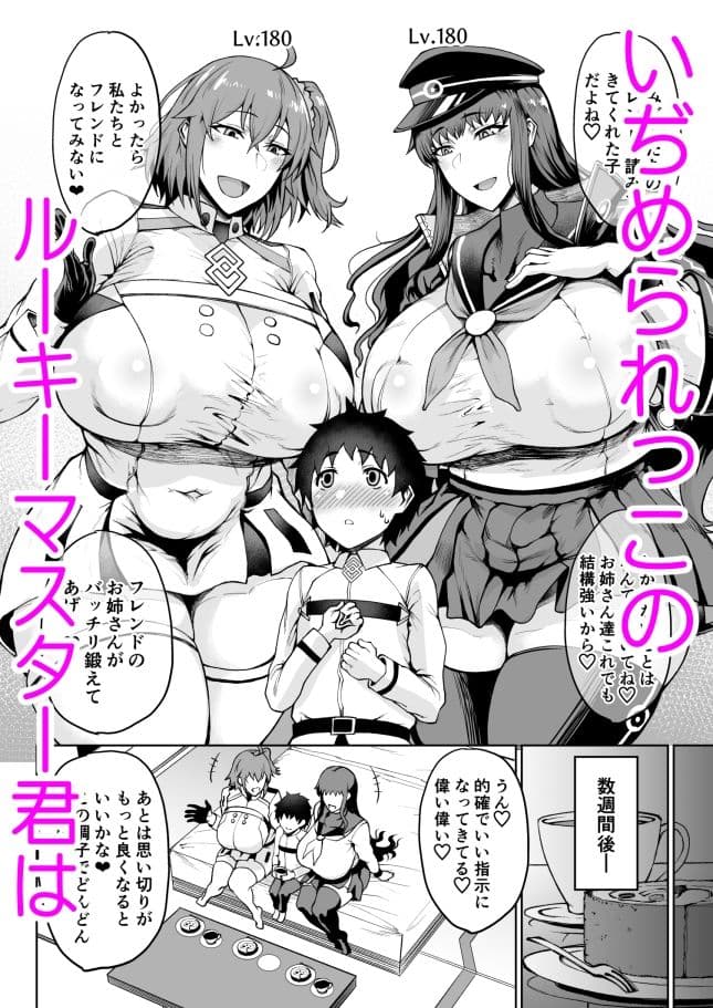 マス×マス×マス サンプル 1