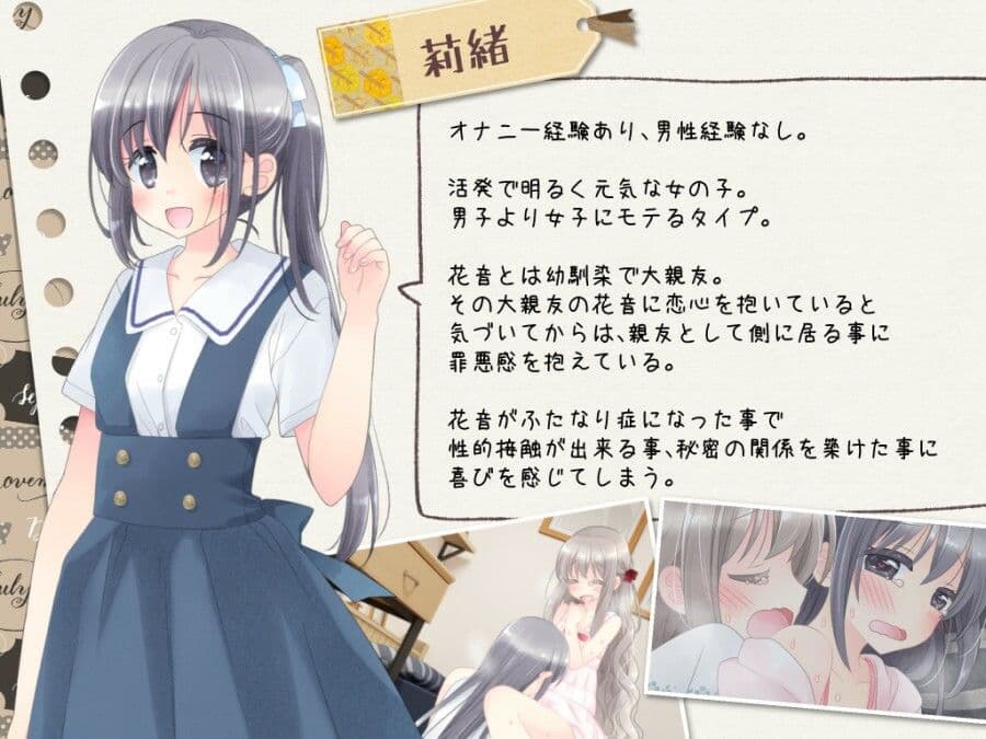 ヒミツのふたなり治療法 サンプル 5