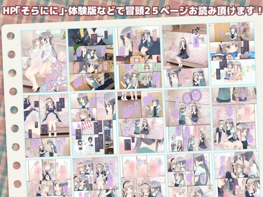 ヒミツのふたなり治療法 サンプル 7
