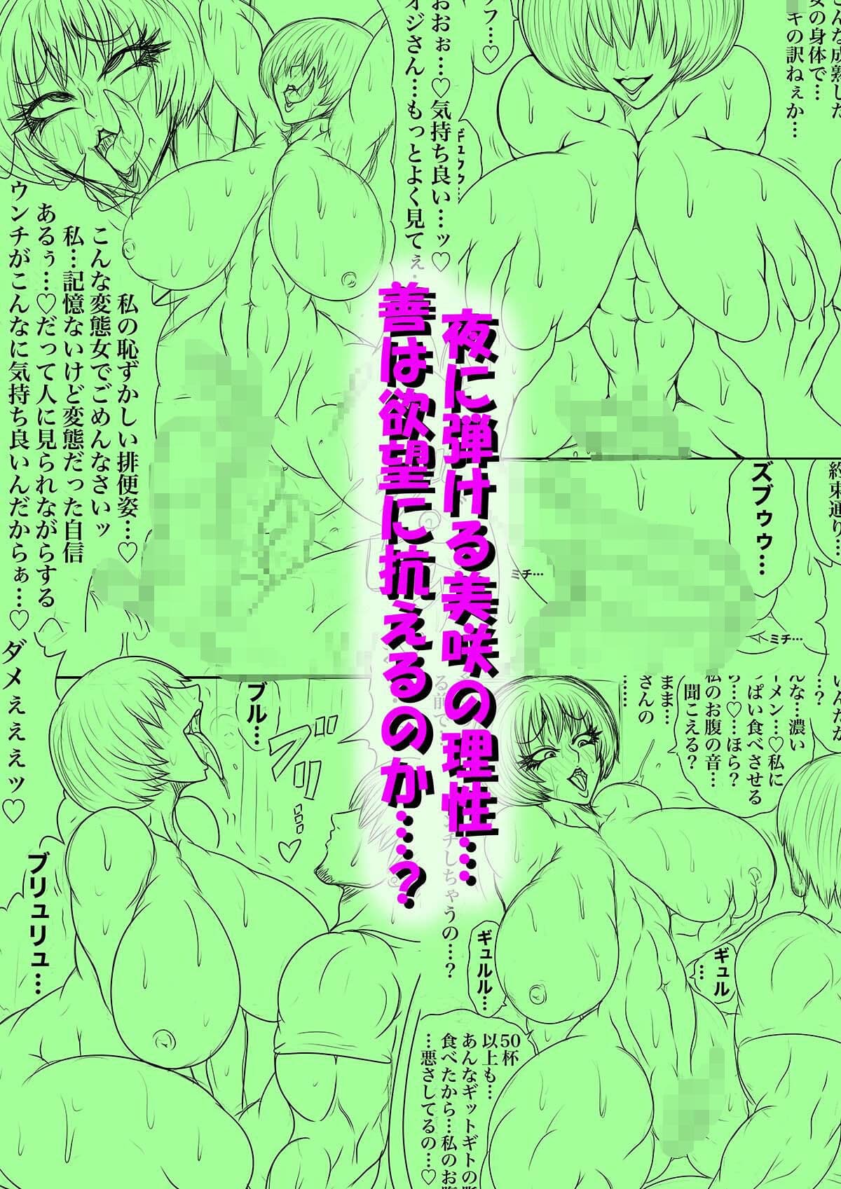 SHADOW DEVIL TRIPLE SET2 サンプル 3