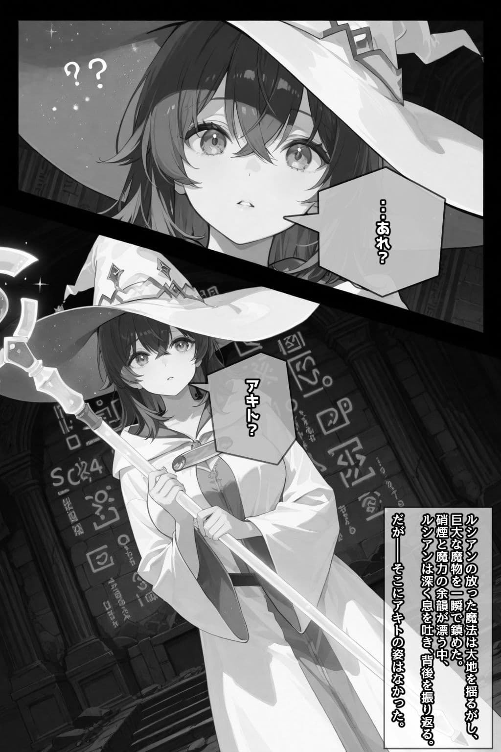 チートスキルで異世界ハーレム！6 〜白翼の熾天使、禁断の契約〜 サンプル 8