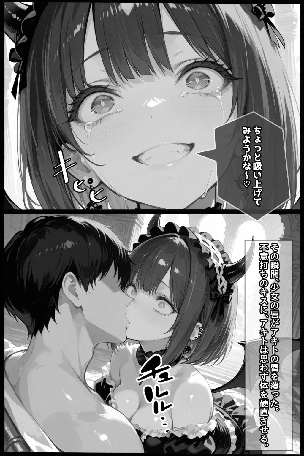 チートスキルで異世界ハーレム！6 〜白翼の熾天使、禁断の契約〜 サンプル 10