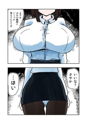 さやか先生、催〇でNTRれたってよ サンプル 3