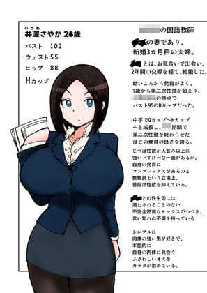 さやか先生、催〇でNTRれたってよ サンプル 8