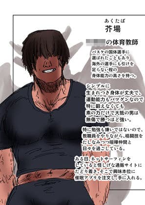 さやか先生、催〇でNTRれたってよ サンプル 9