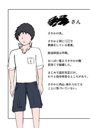 さやか先生、催〇でNTRれたってよ サンプル 10