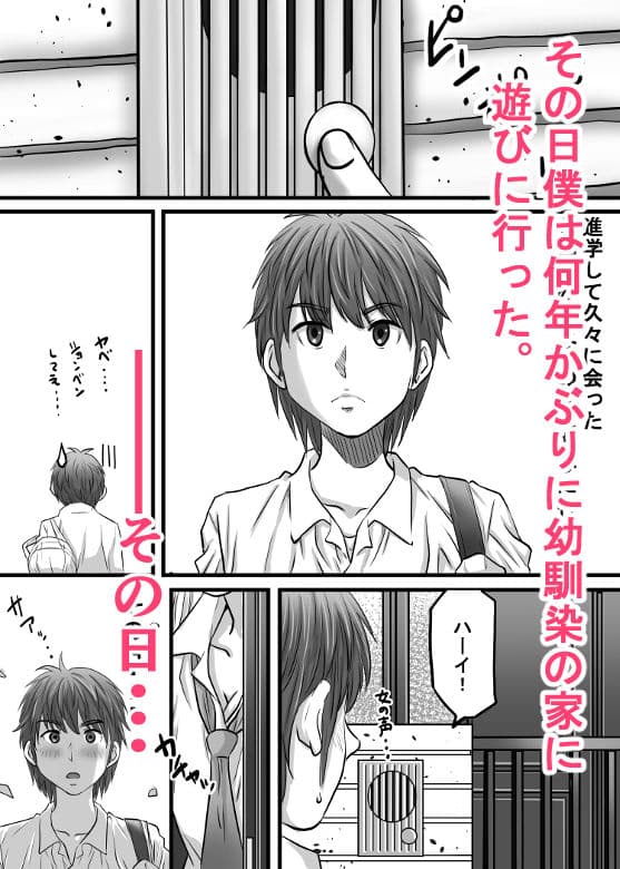 幼馴染のお姉さん〜僕に天使が舞い降りた！ サンプル 1