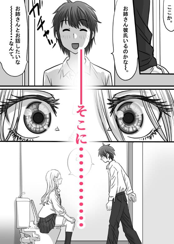 幼馴染のお姉さん〜僕に天使が舞い降りた！ サンプル 6