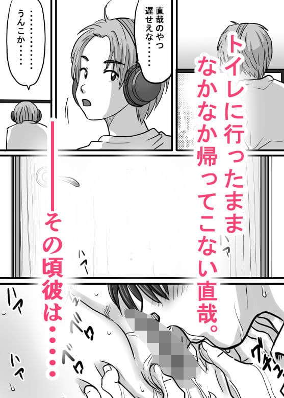 幼馴染のお姉さん〜僕に天使が舞い降りた！ サンプル 8