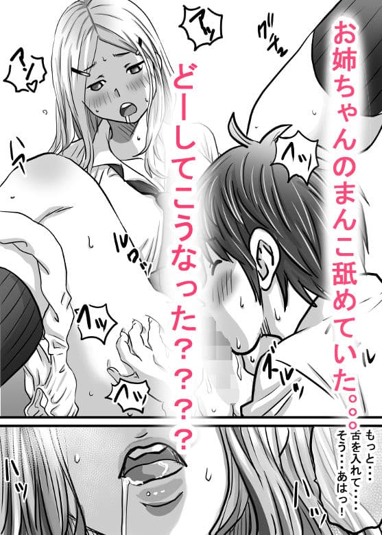 幼馴染のお姉さん〜僕に天使が舞い降りた！ サンプル 9