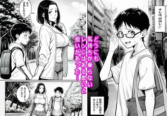 まだ母さんで済ませようとしてるの？ サンプル 1