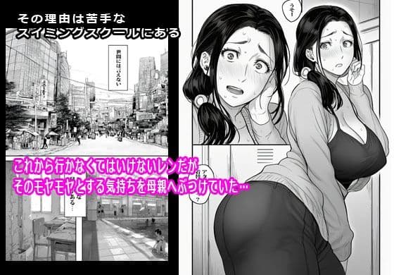 まだ母さんで済ませようとしてるの？ サンプル 2