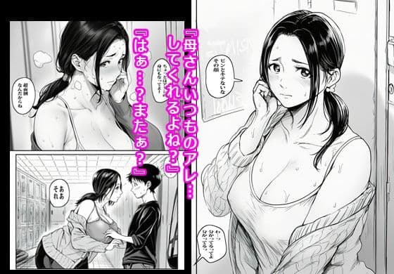 まだ母さんで済ませようとしてるの？ サンプル 3