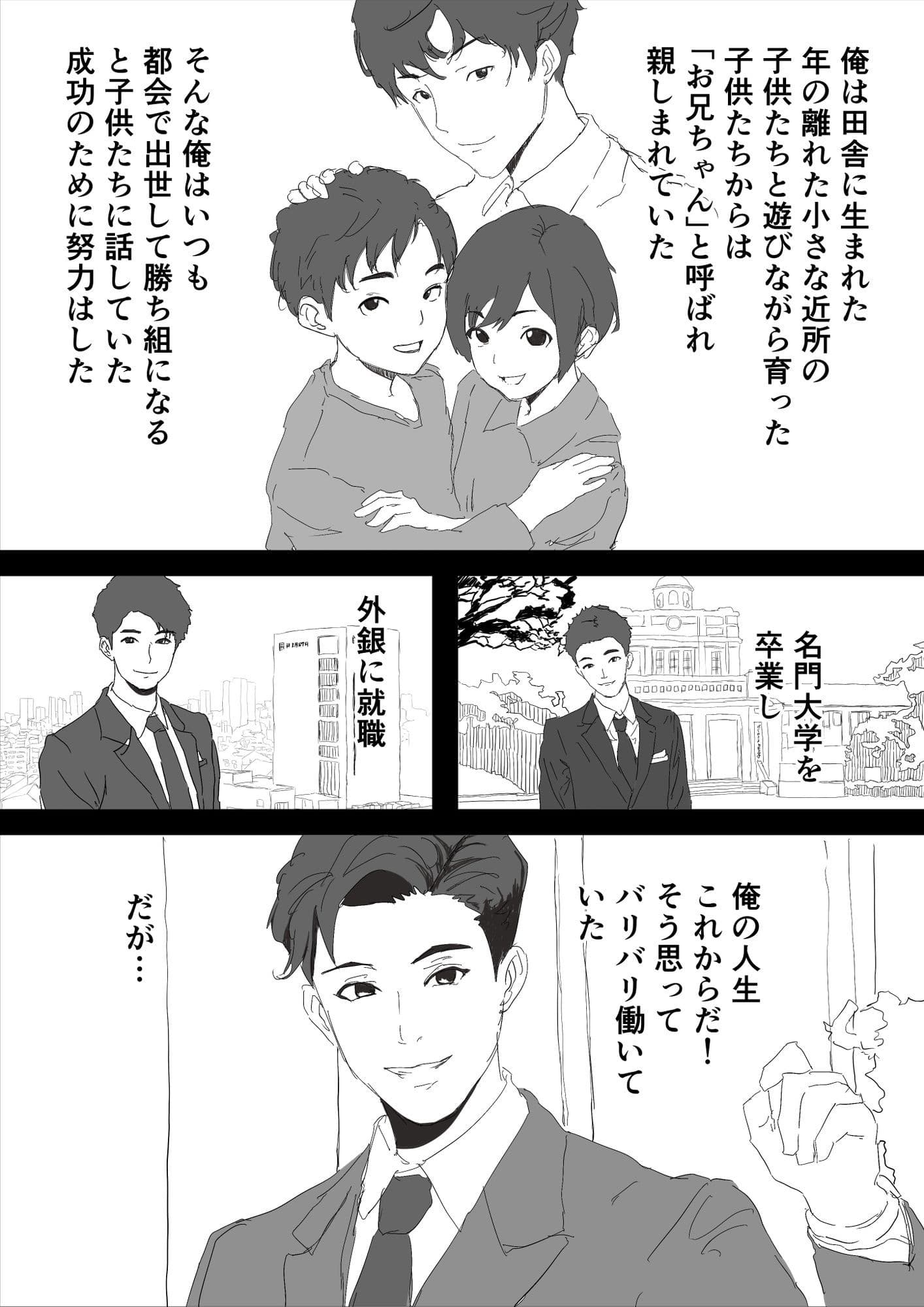 近所のお兄ちゃんに処女の恋人が寝取られる話 サンプル 2