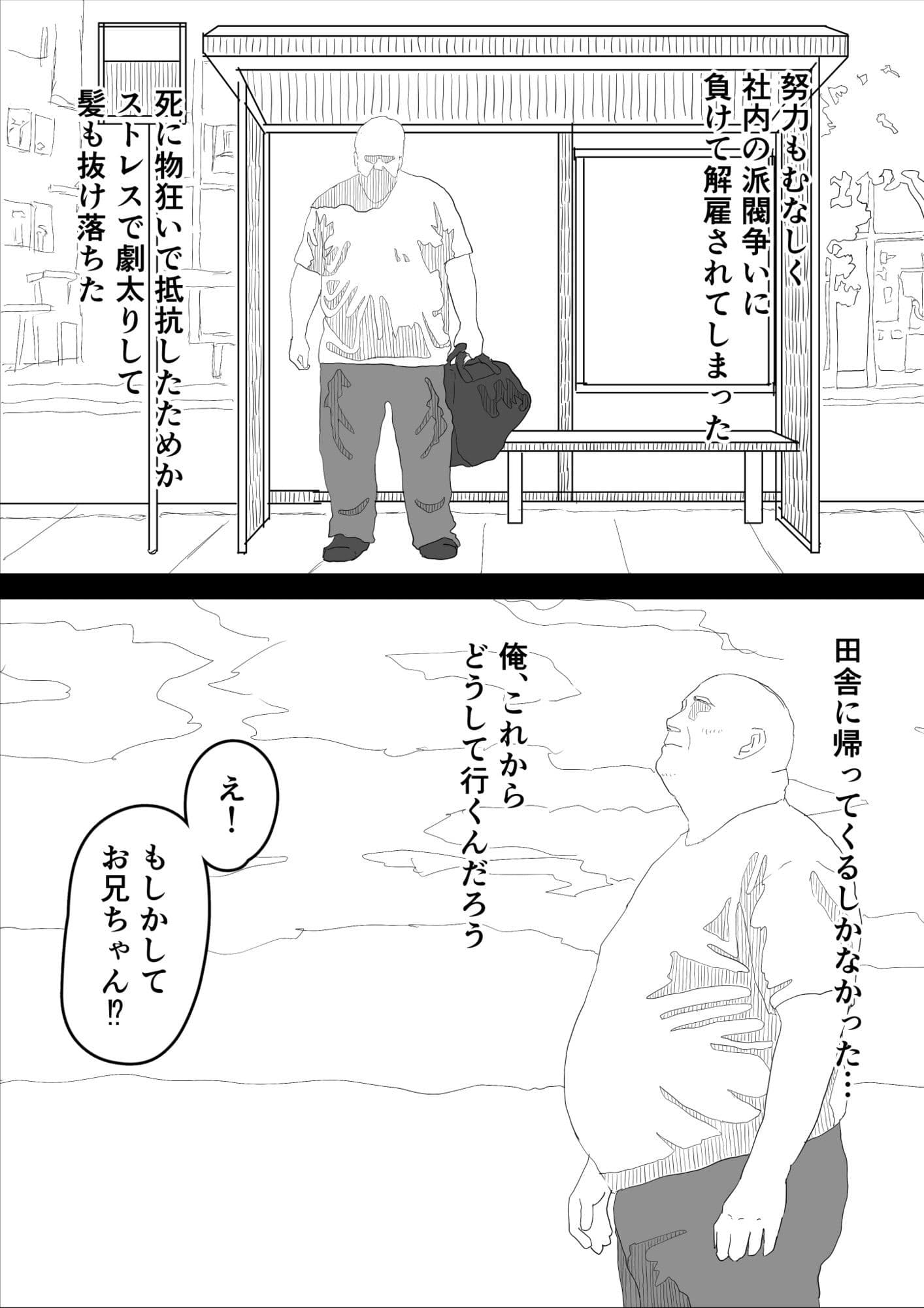 近所のお兄ちゃんに処女の恋人が寝取られる話 サンプル 3