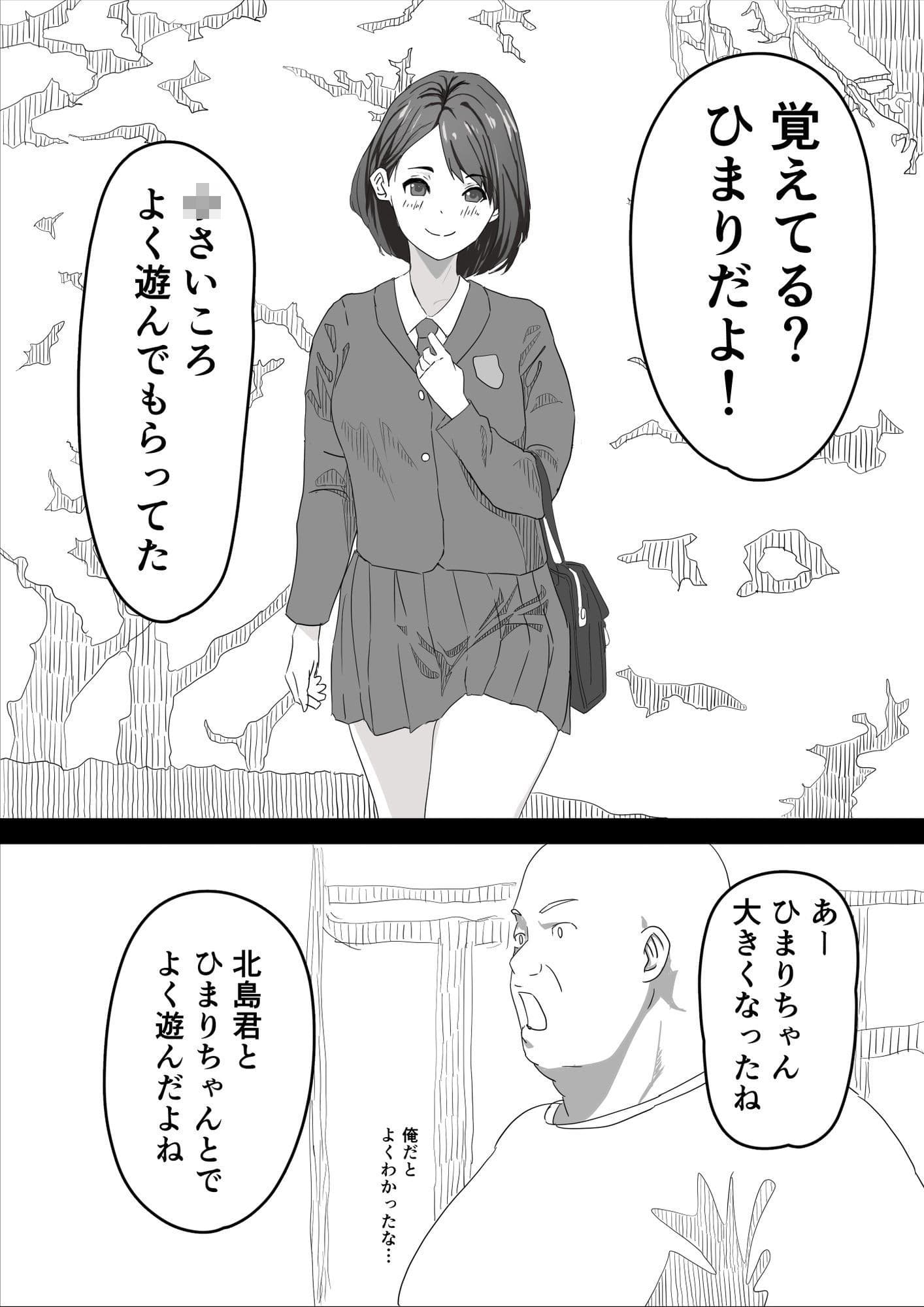近所のお兄ちゃんに処女の恋人が寝取られる話 サンプル 4