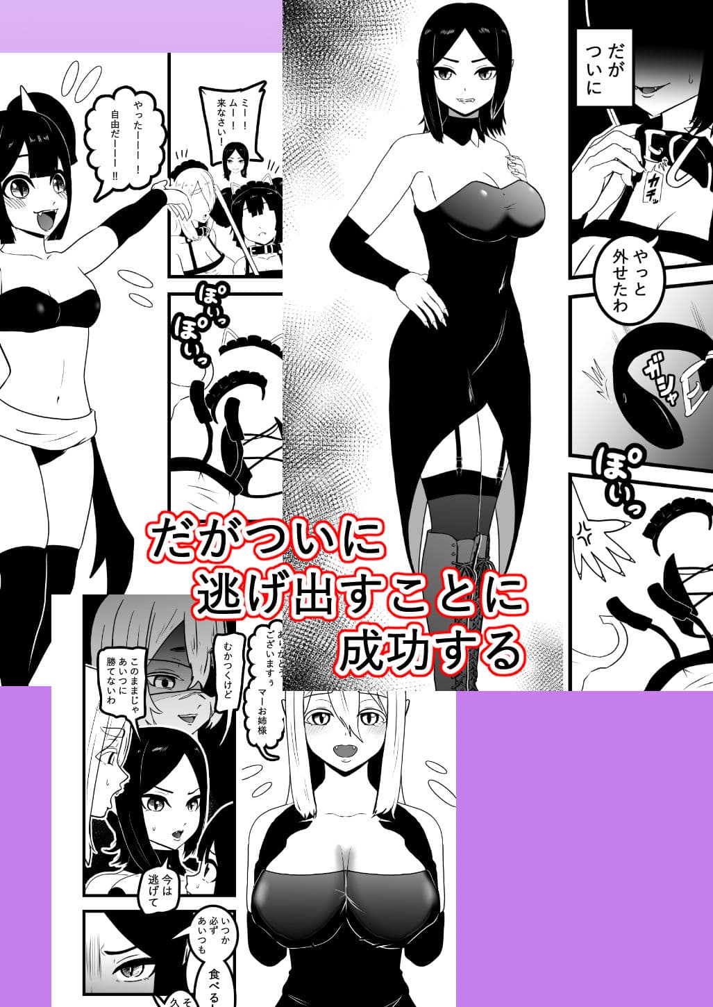 ヴァンパレイド9 〜吸血鬼 三姉妹 脱走編〜 サンプル 3