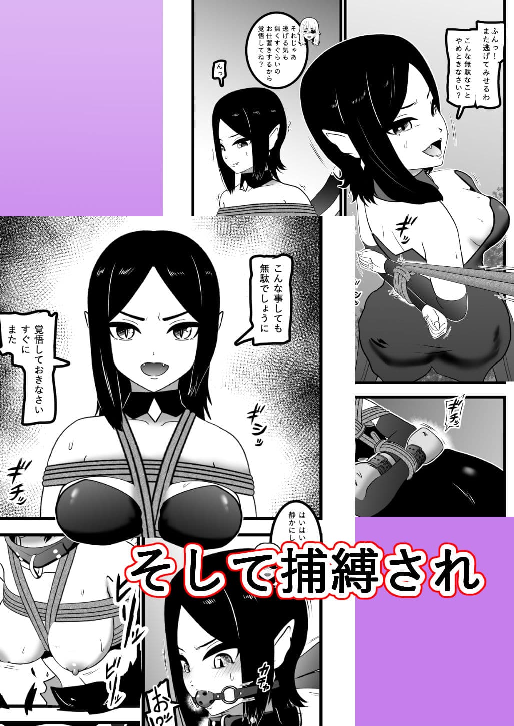 ヴァンパレイド9 〜吸血鬼 三姉妹 脱走編〜 サンプル 7