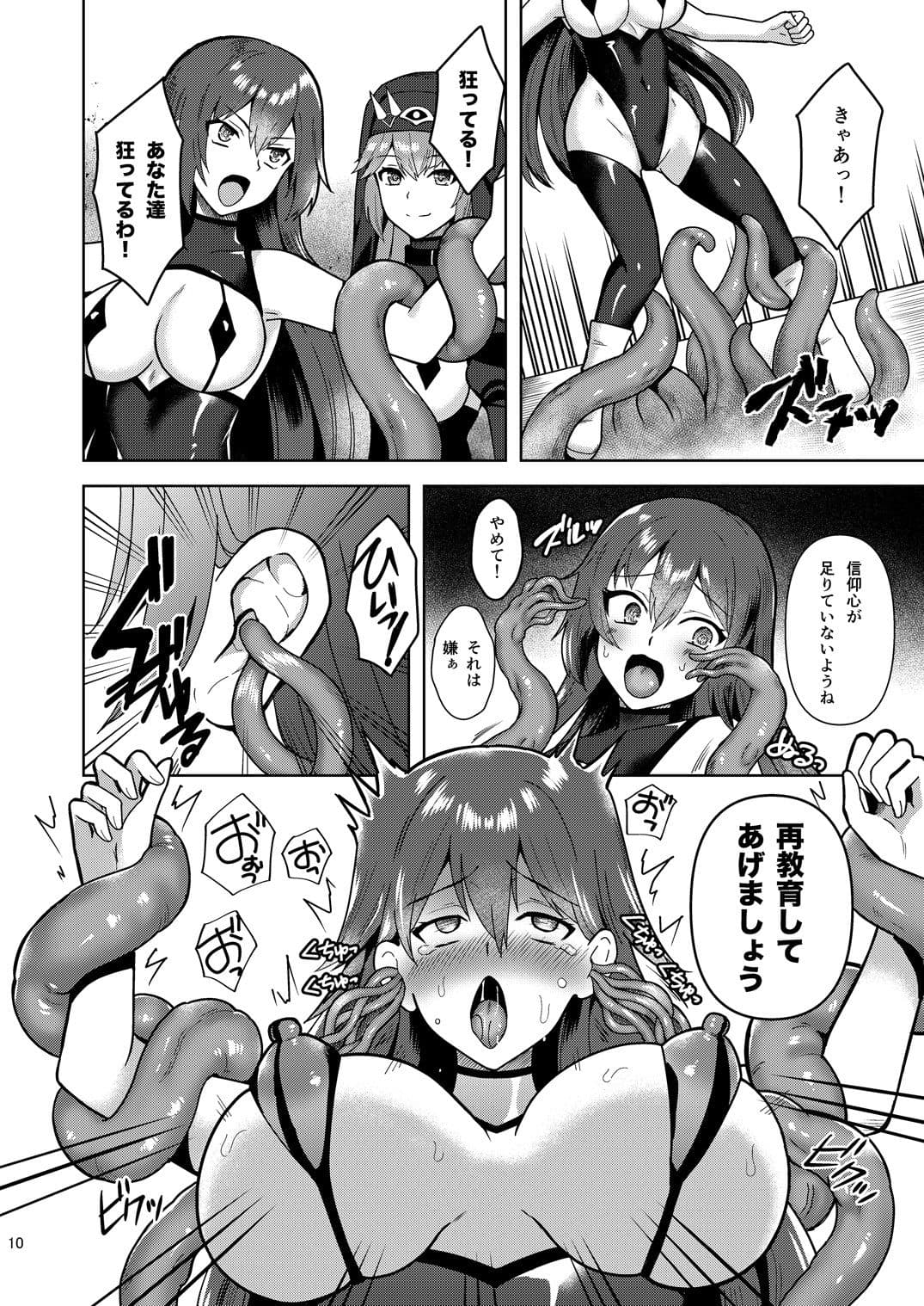 Piety 敬虔なる邪教徒の日々 サンプル 4