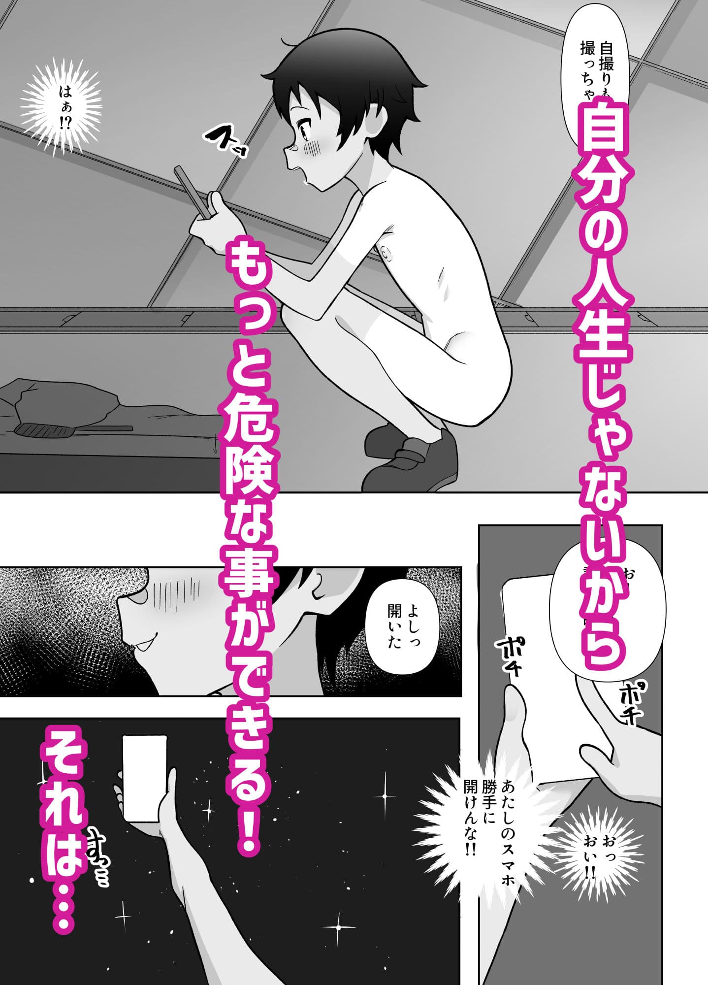 露出凸待ちチキンレース サンプル 3