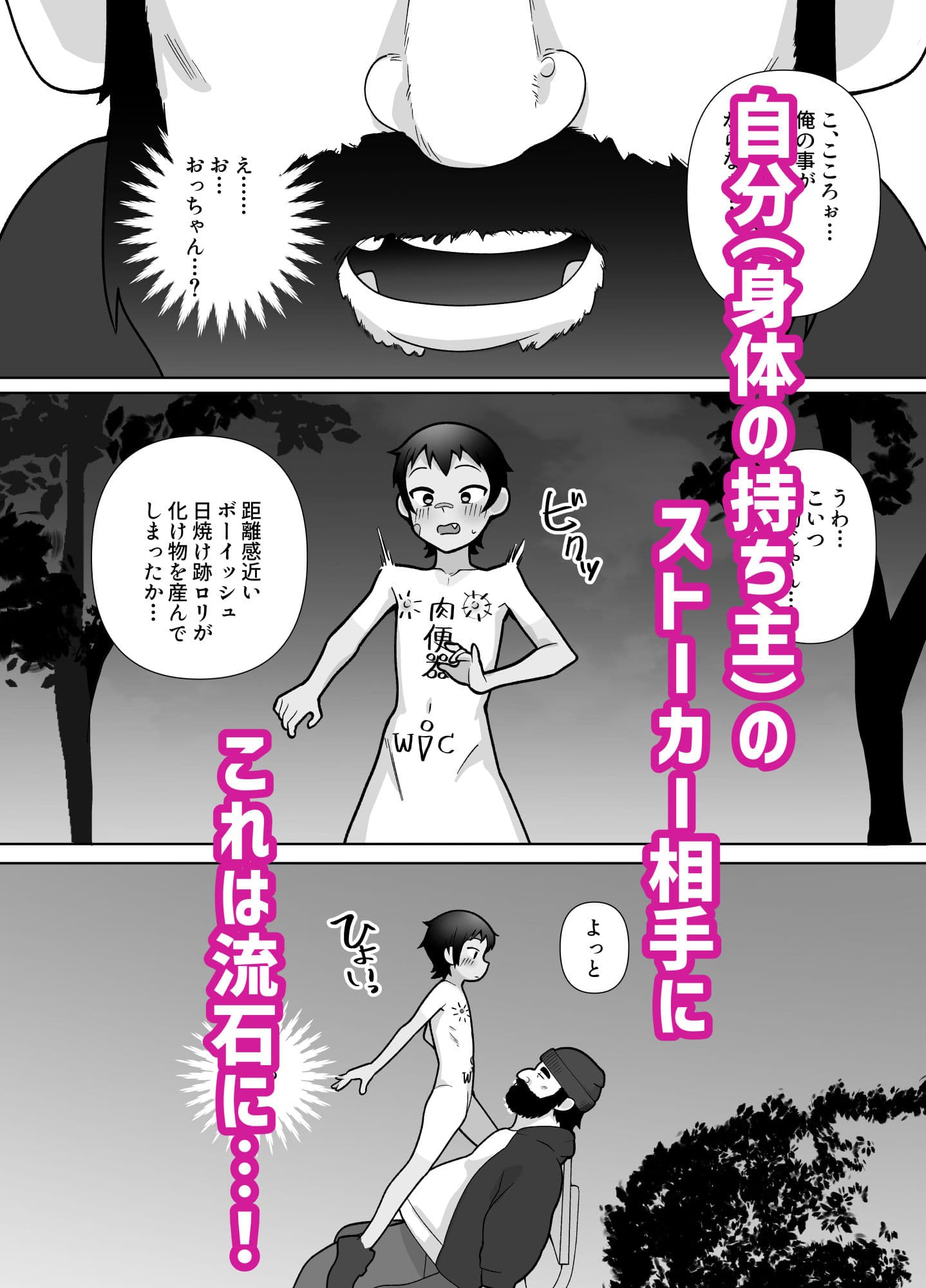 露出凸待ちチキンレース サンプル 5