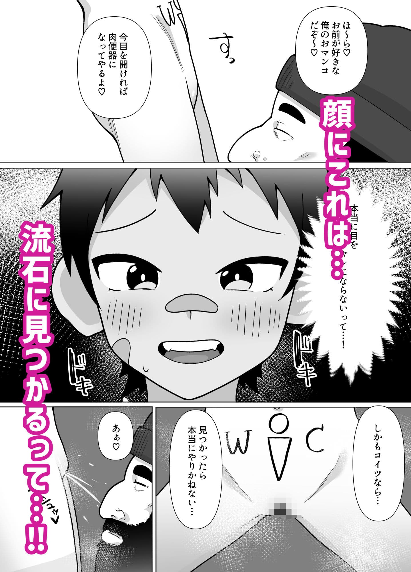 露出凸待ちチキンレース サンプル 6