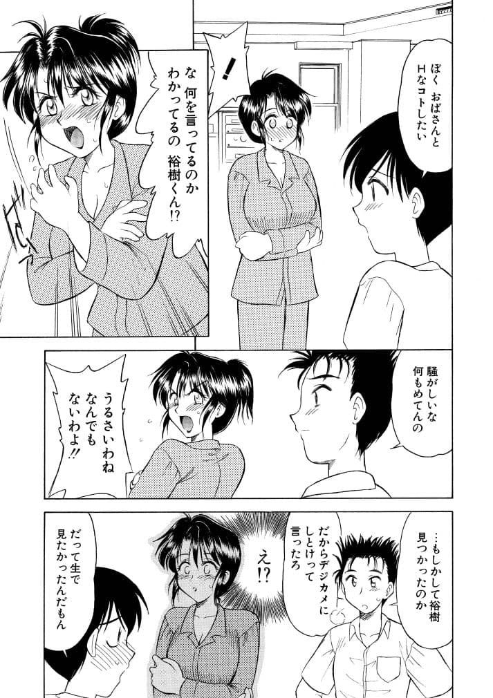 家庭内性○○ サンプル 1