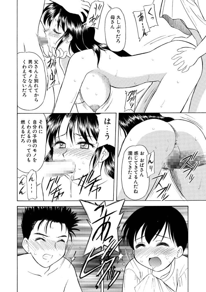 家庭内性○○ サンプル 3