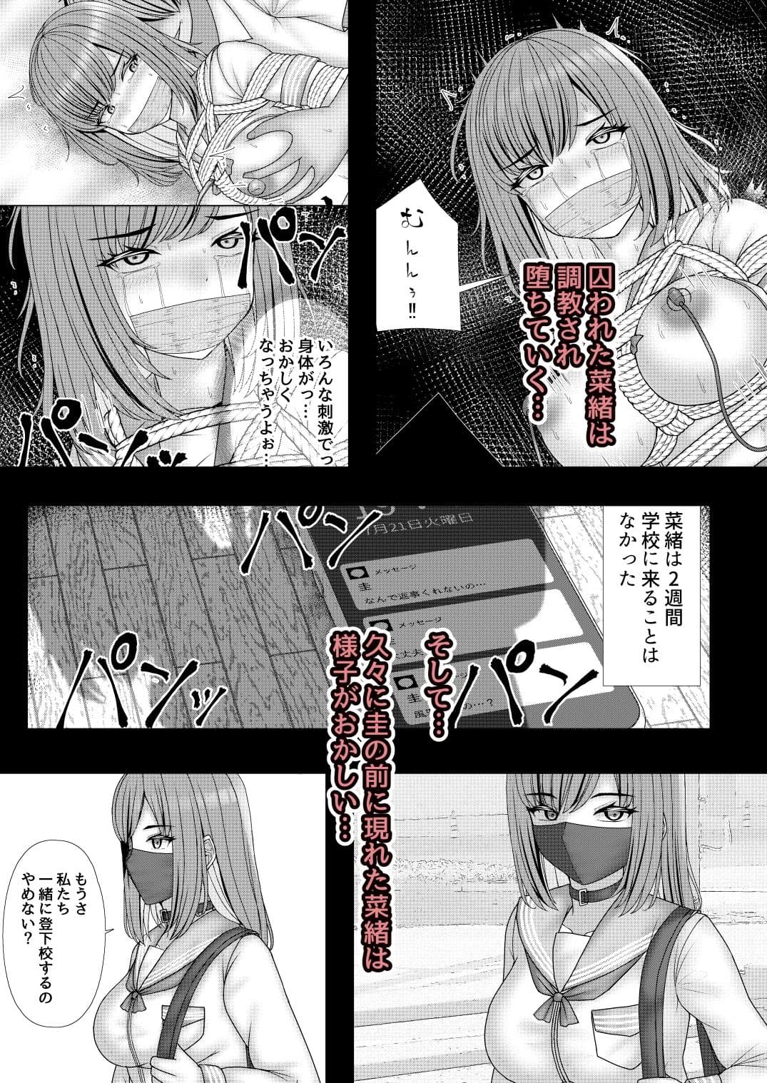 幼馴染BSS 僕が先に縛りたかった… サンプル 3