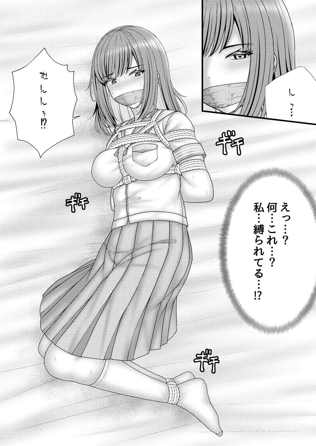 幼馴染BSS 僕が先に縛りたかった… サンプル 6