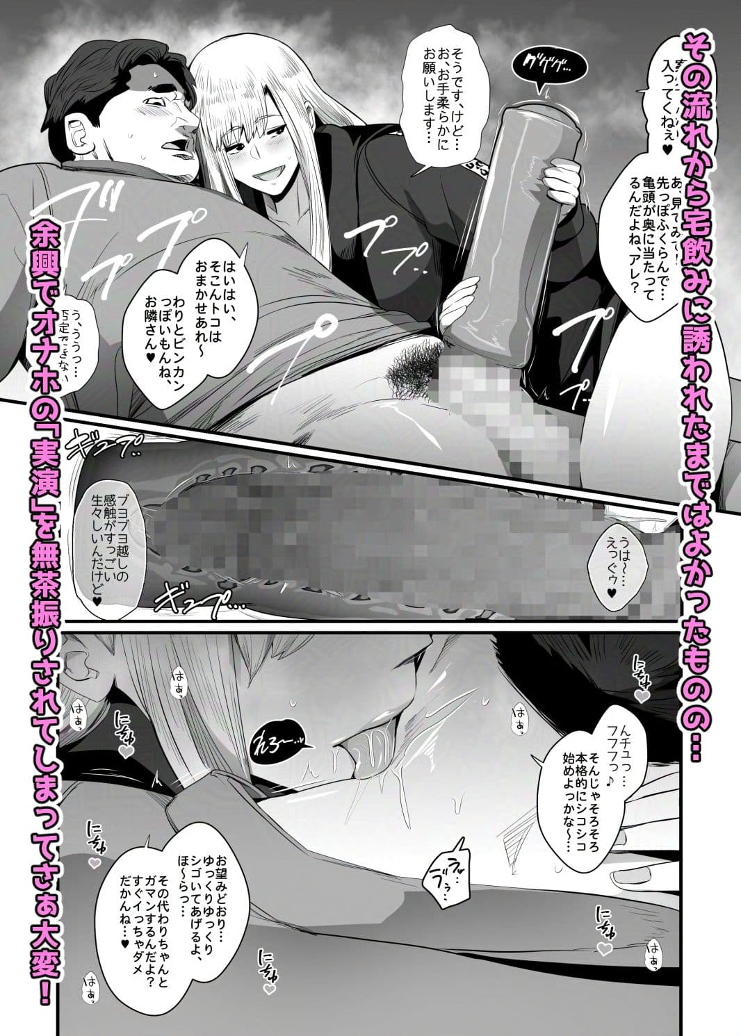 お隣さんは爆安の殿堂  〜バツイチ元ヤンママに持ち腐れデカチンを気に入られちゃった話。〜 サンプル 3