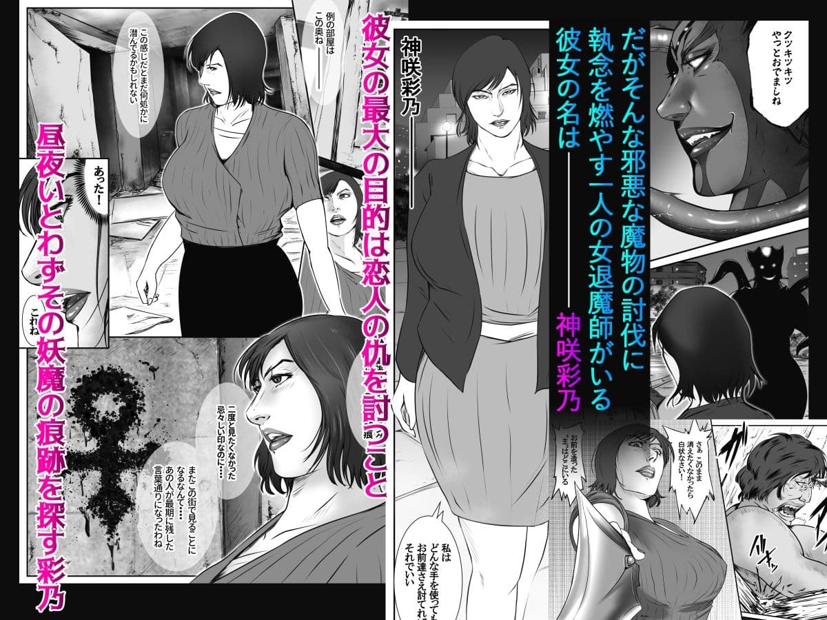 ソドムの淫獣 復讐の女退魔師編 01 絶望のその先に・・・ サンプル 2