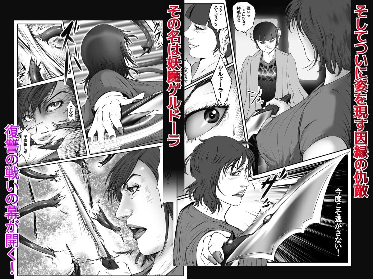 ソドムの淫獣 復讐の女退魔師編 01 絶望のその先に・・・ サンプル 3