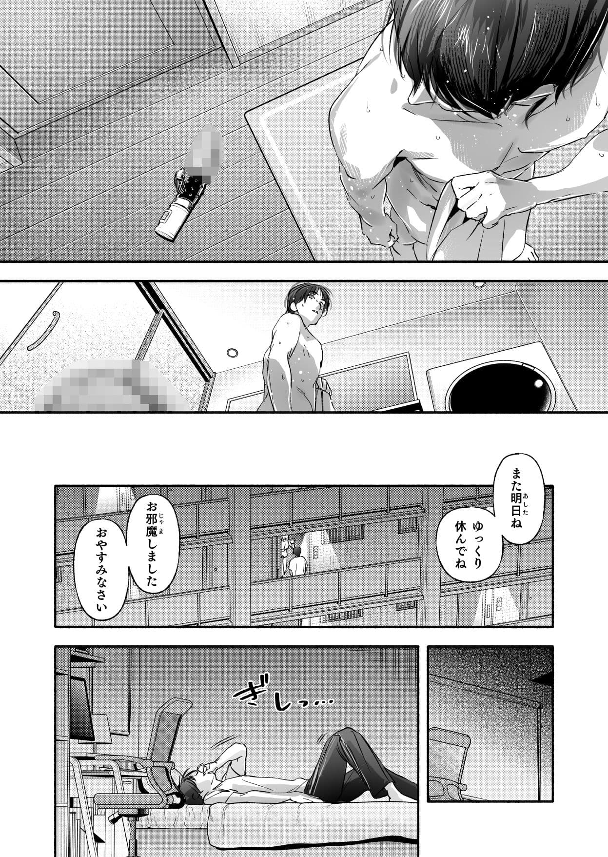 Trop 1 〜オナバレ人妻の産後処女をいただきます〜 サンプル 8