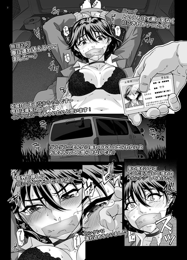 【Nlog】街で見かけたカワイコちゃんに思い切って声をかけてみた結果… サンプル 2