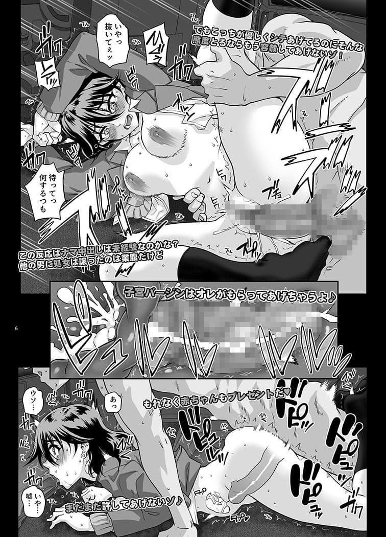 【Nlog】街で見かけたカワイコちゃんに思い切って声をかけてみた結果… サンプル 3