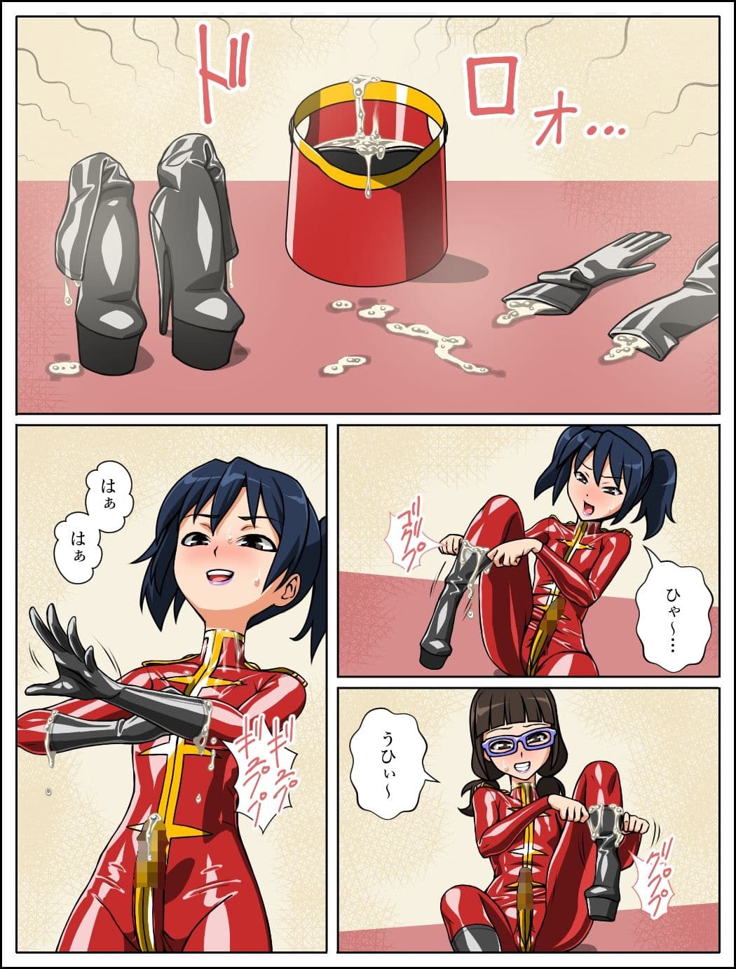 ラバーマーチング〜小娘編〜 サンプル 1