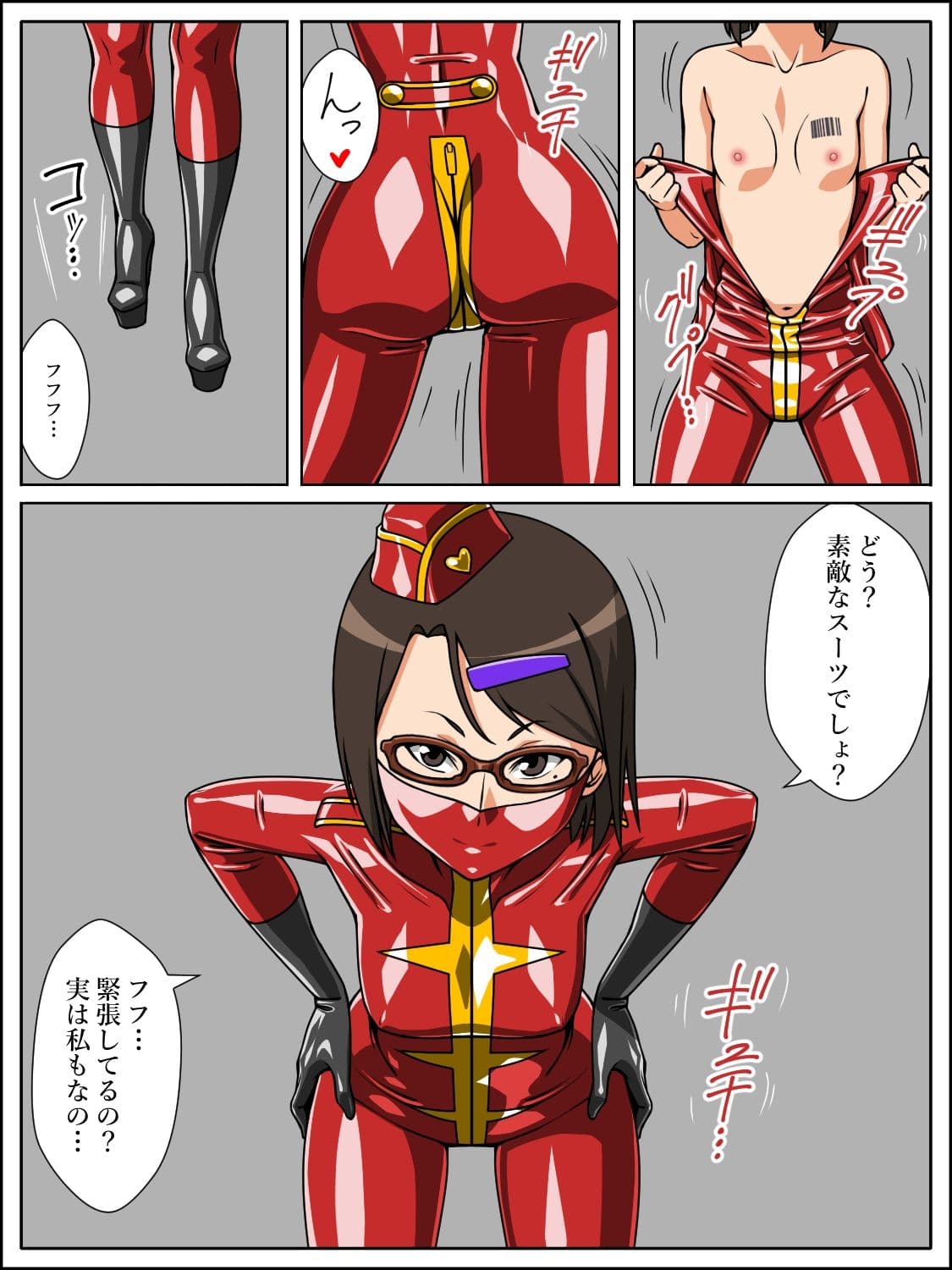 ラバーマーチング〜小娘編〜 サンプル 4