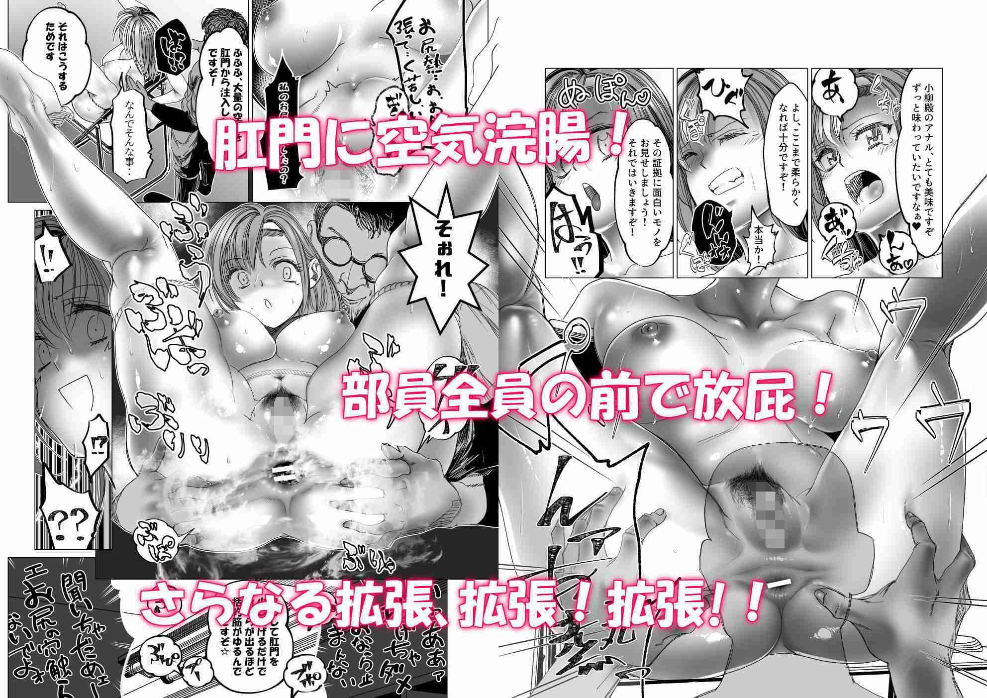 名門野球部の美人マネージャーが屈強な野球部員たちに弱みを握られめちゃくちゃにされる話 サンプル 4