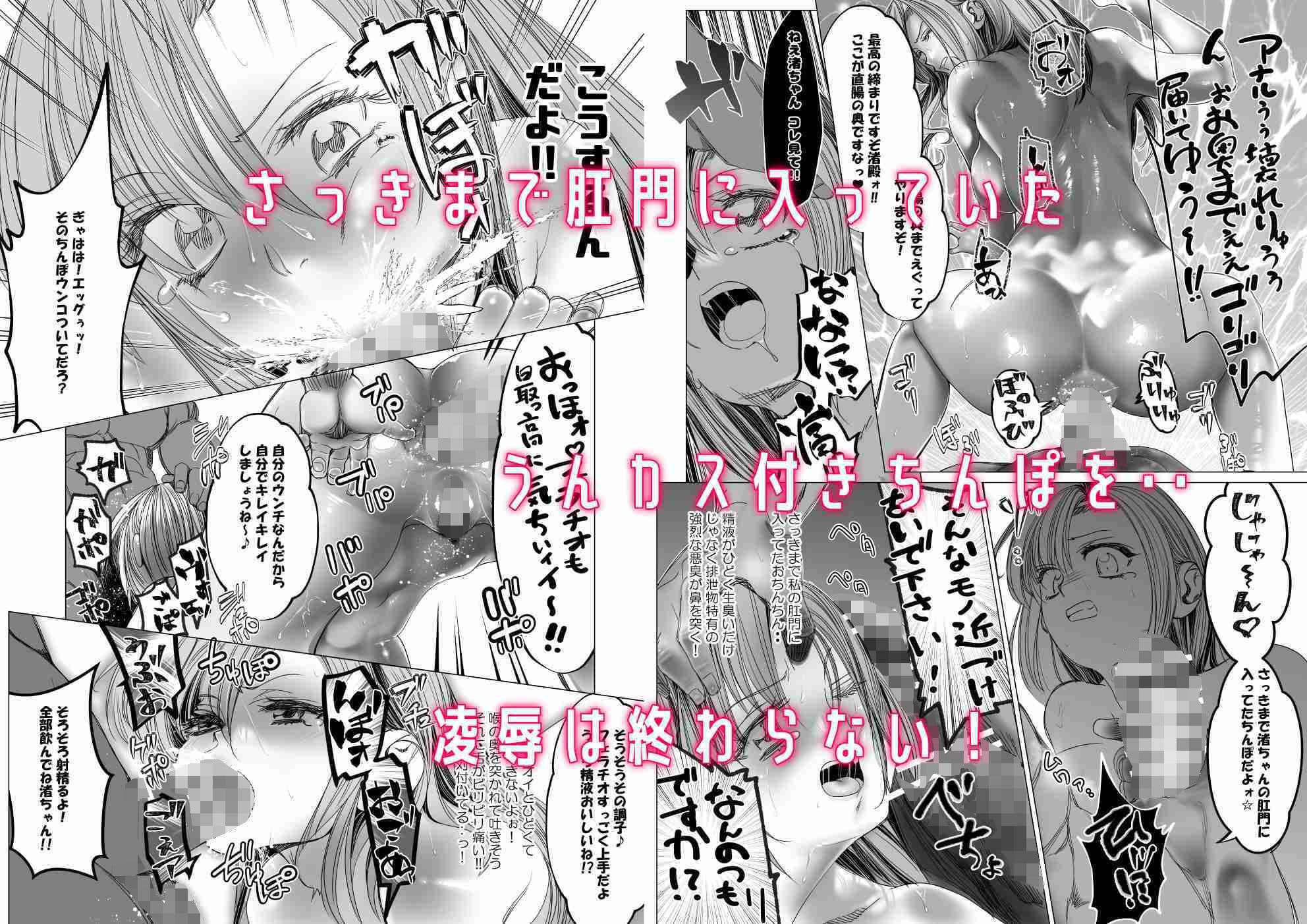 名門野球部の美人マネージャーが屈強な野球部員たちに弱みを握られめちゃくちゃにされる話 サンプル 7