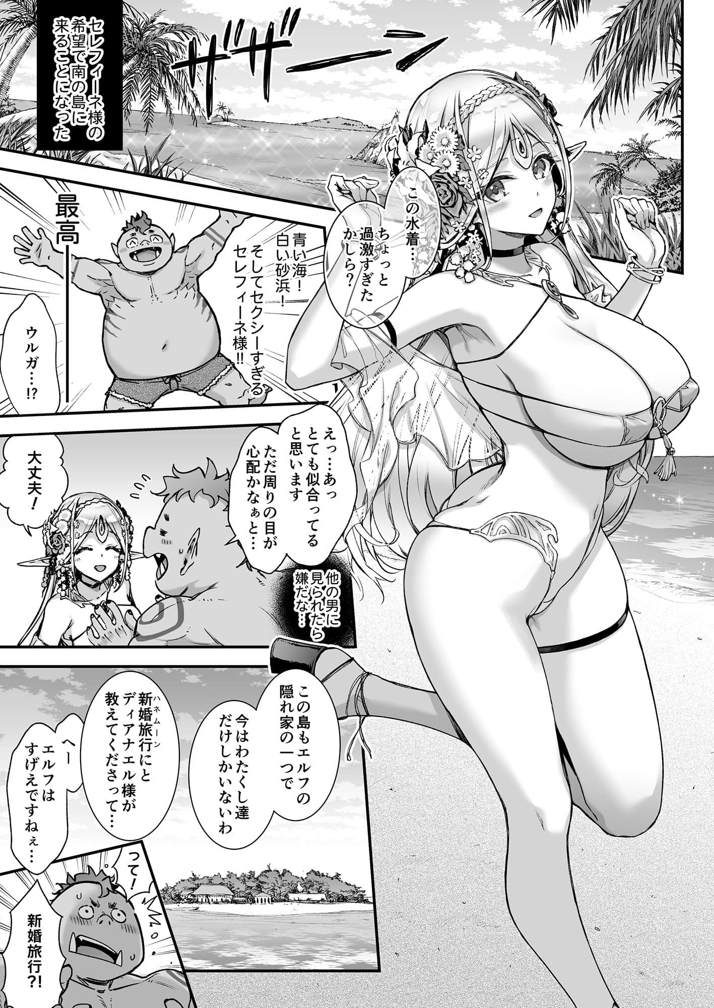 淫らなエルフの総集編 サンプル 1