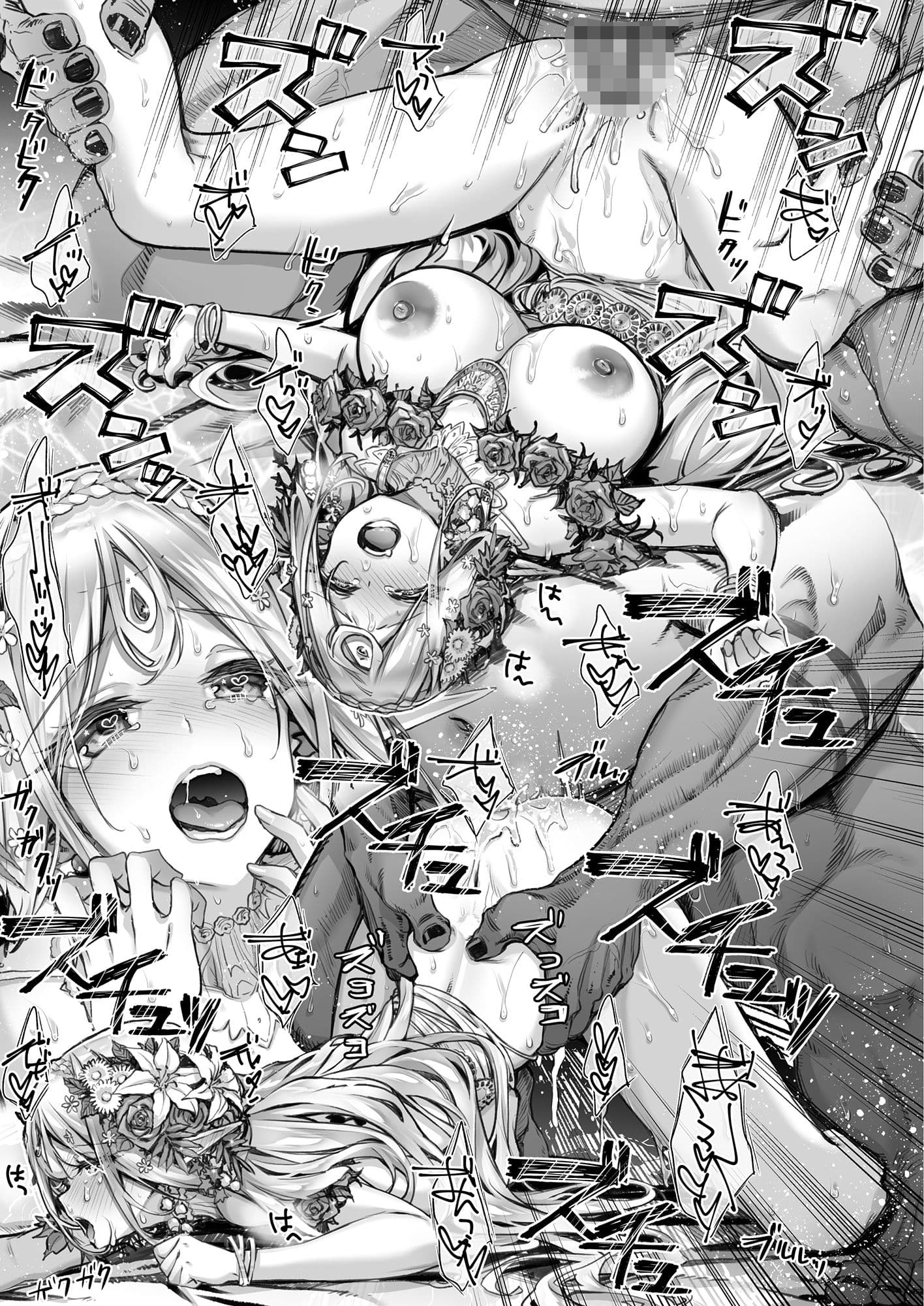 淫らなエルフの総集編 サンプル 8