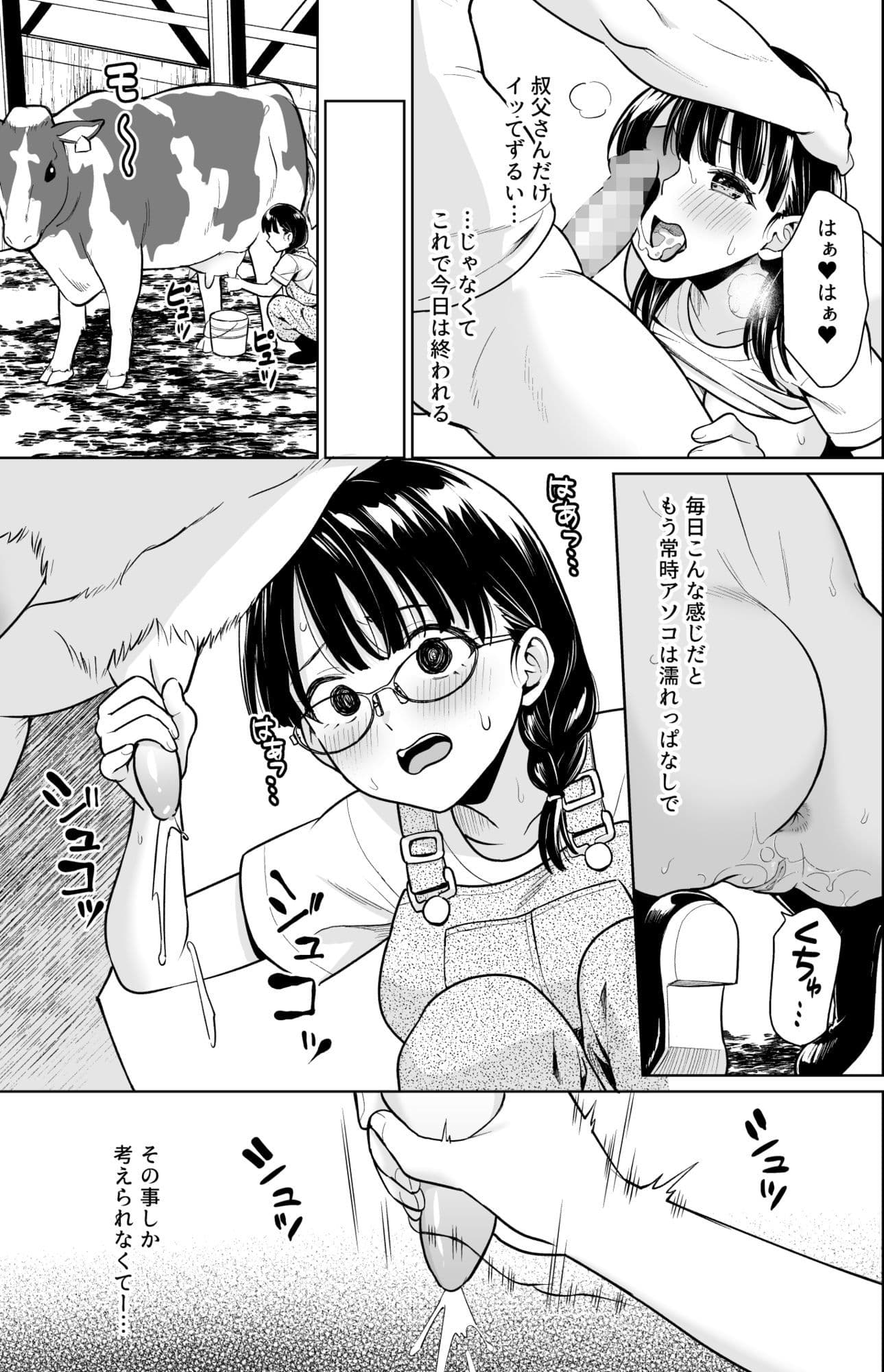 イヤだと言えない地味系少女と田舎の叔父さん4 サンプル 3