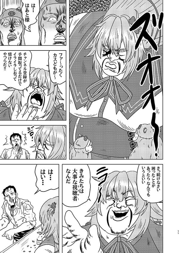 ステgololive サンプル 3