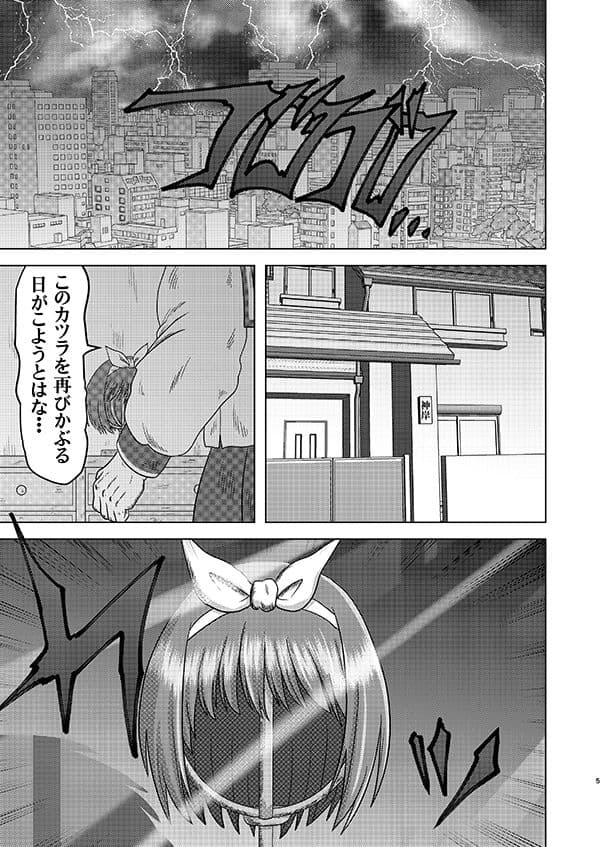 闘！！破悪斗 離罵威武 サンプル 2