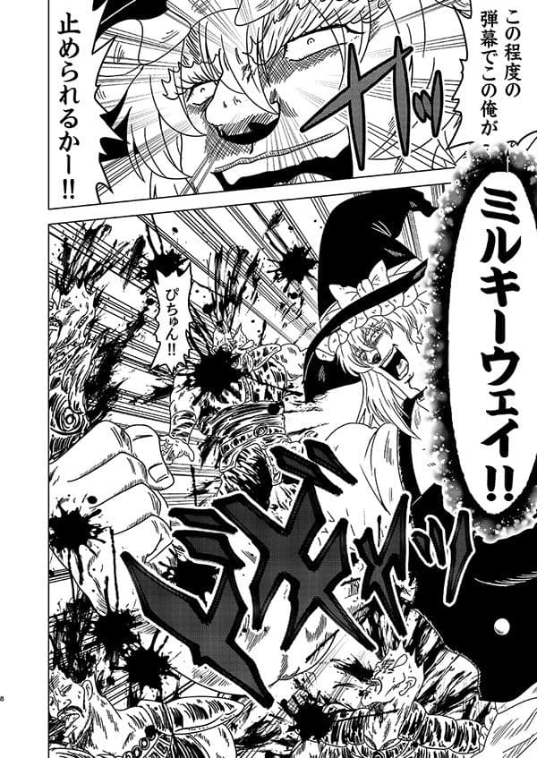 真・北闘方神拳 総集編 サンプル 2