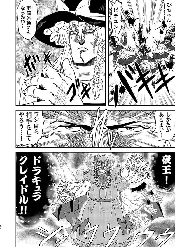 真・北闘方神拳 総集編 サンプル 4