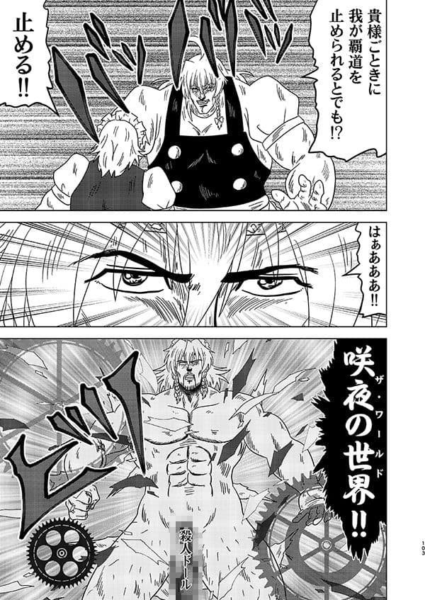 真・北闘方神拳 総集編 サンプル 7