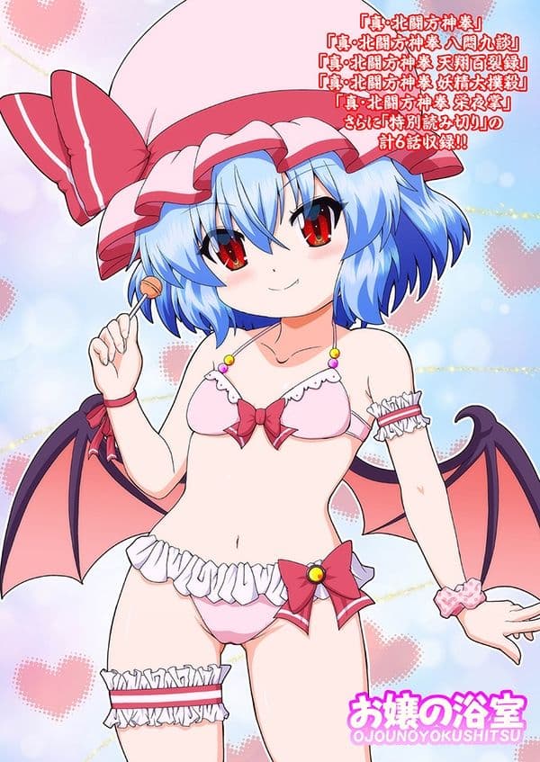 真・北闘方神拳 総集編 サンプル 8